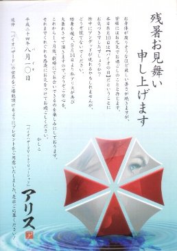 74 テレ朝 日曜洋画劇場で 連続放送 バイオハザード シリーズ第１作から第４作までの流れ シネマナビ ダイアリー スキルス性胃癌ブロガーの終活ブログ Stage