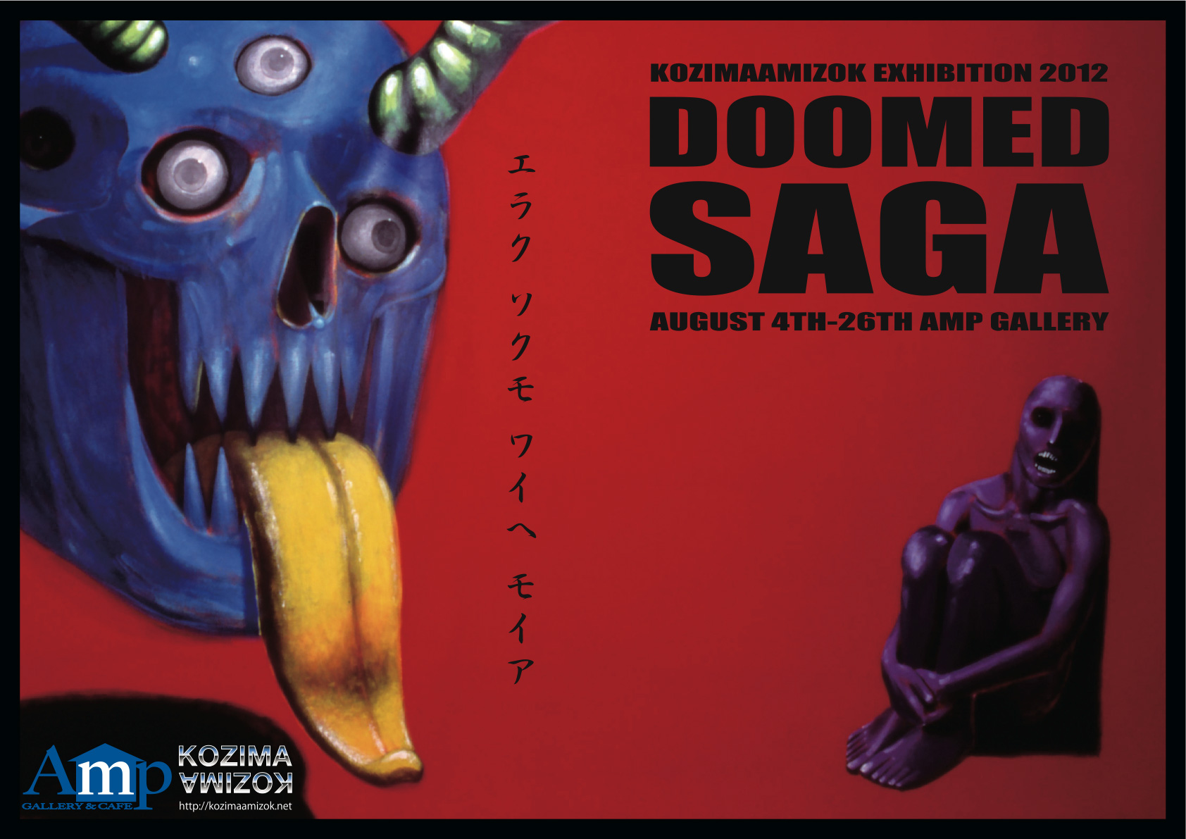 こじまflyer_front