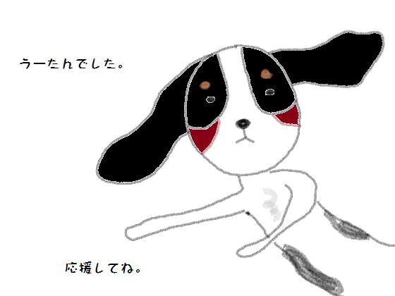 メルうし日和。-日記3