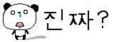 絵文字 パンダ マジ?