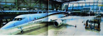 「三菱リージョナルジェット（MRJ）」