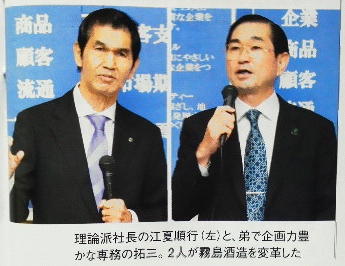 理論派社長の江夏順行（左）と、弟で企画力<br />豊かな専務の拓三。２人が霧島酒造を変革した