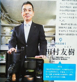 シャープ副事業部長　田村友樹