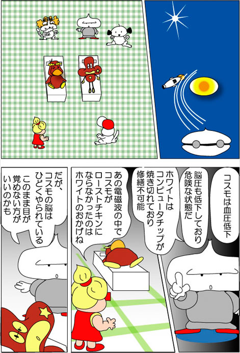 １６話８　血圧低下