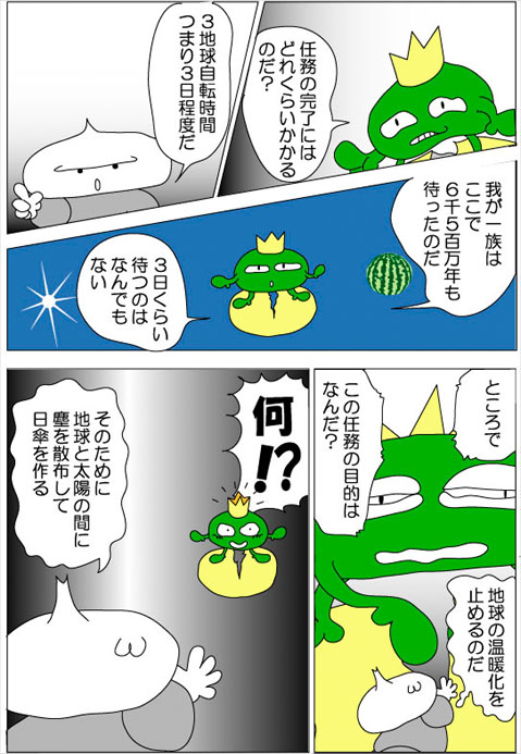 １６話１９　任務の完了