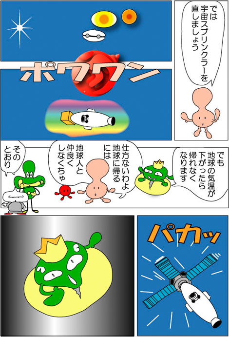 １７話１０　修復