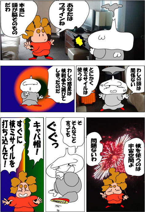 １８話１２　脳