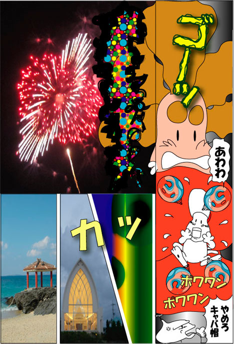 １８話１３　爆発