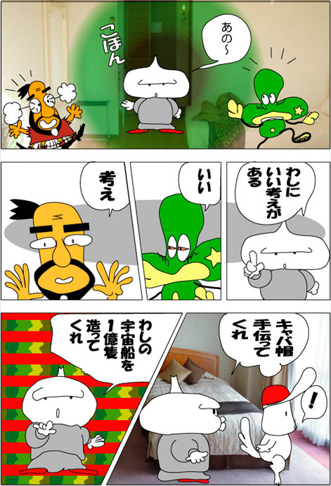 １８話１７　いい考え(3)