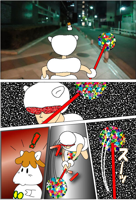 ２の２　攻撃？