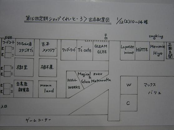 第16回出店配置図