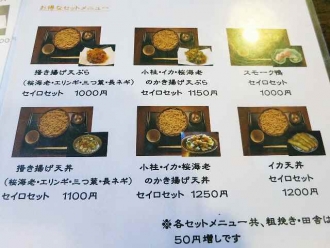 14-1-25　品セット