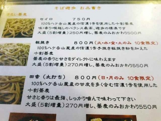 14-1-25　品そばは