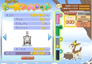 シキジカパズル通常モード