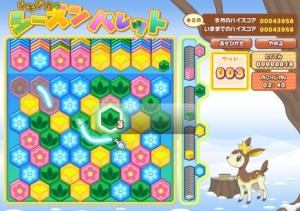連続パズル消し