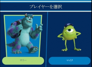 サリーかマイクを選ぶ