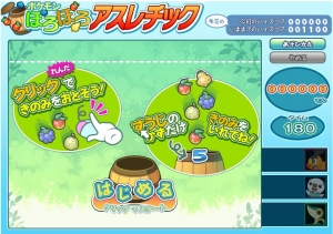 ポロポロアスレチックゲーム