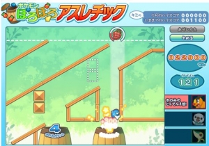ポカプチャンス