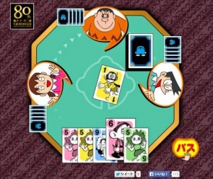 Fキャラ大集合ページワンゲーム