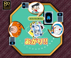 やっと勝てた