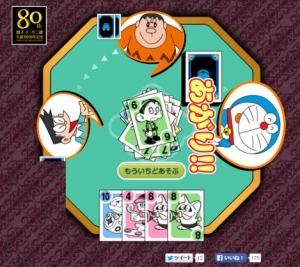 あがりの場面