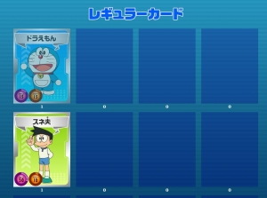 カード一覧