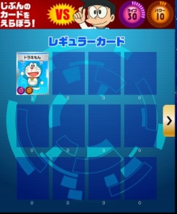 カードバトル対戦開始