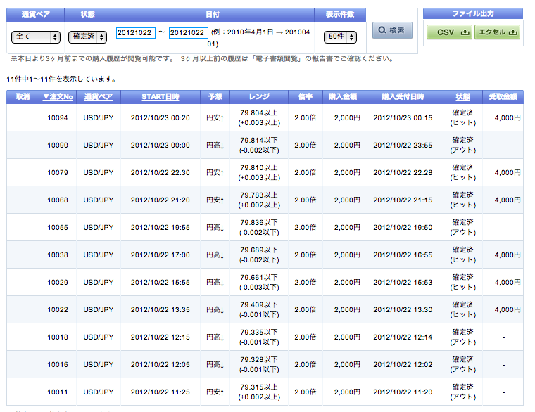 スクリーンショット(2012-10-23 9.31.59)