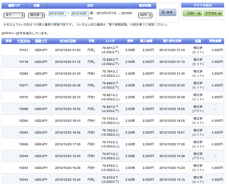 スクリーンショット(2012-10-24 9.33.30)
