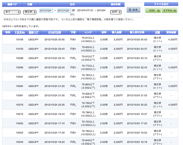 スクリーンショット(2012-10-25 9.46.05)
