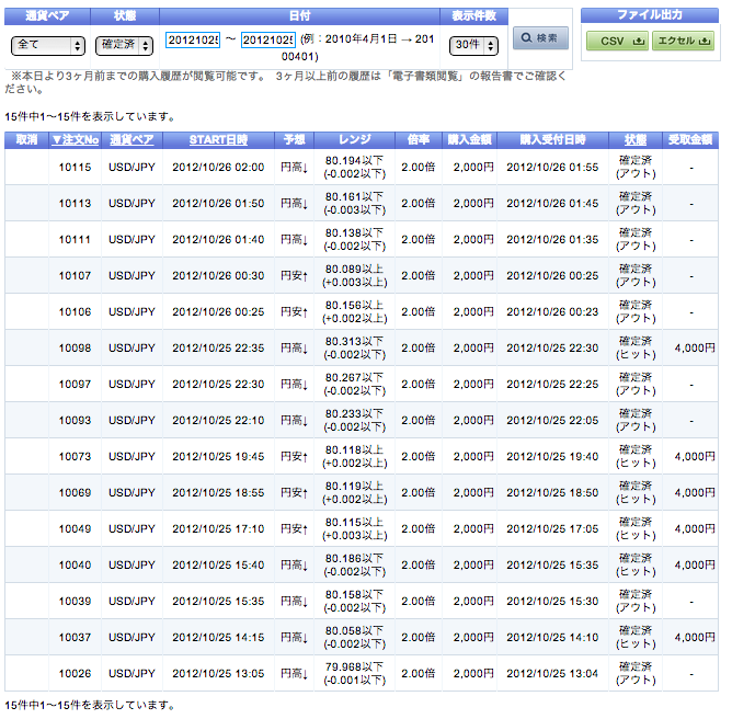スクリーンショット（2012-10-26 9.25.49）