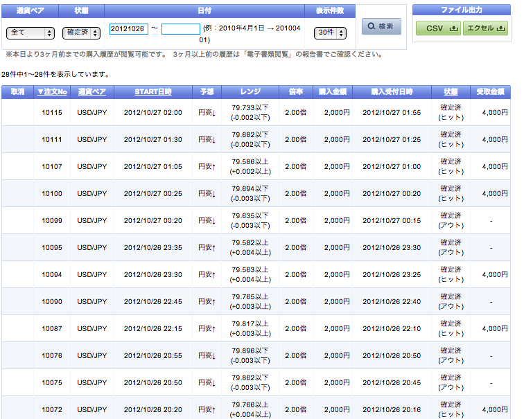 スクリーンショット(2012-10-27 22.25.40)