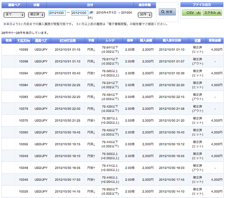 スクリーンショット(2012-10-31 9.27.57)