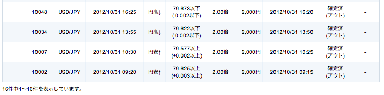 スクリーンショット(2012-11-01 9.32.30)