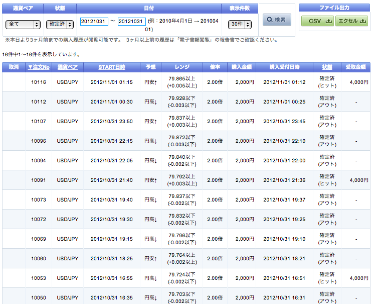 スクリーンショット(2012-11-01 9.32.22)