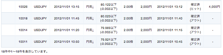 スクリーンショット（2012-11-02 9.31.01）