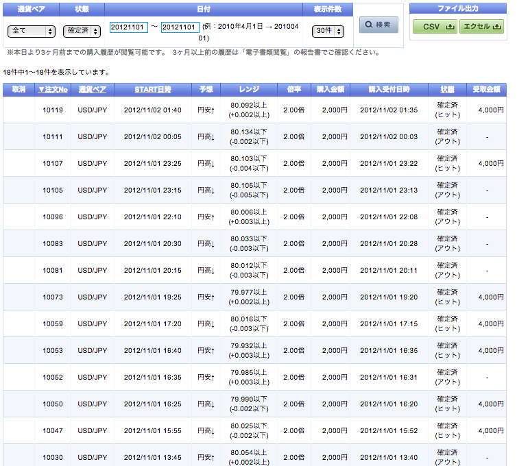 スクリーンショット（2012-11-02 9.30.53）