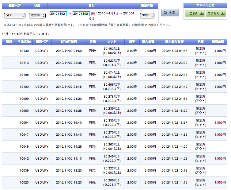 スクリーンショット(2012-11-03 20.18.34)