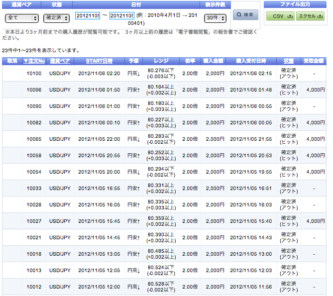 スクリーンショット（2012-11-07 8.48.09）