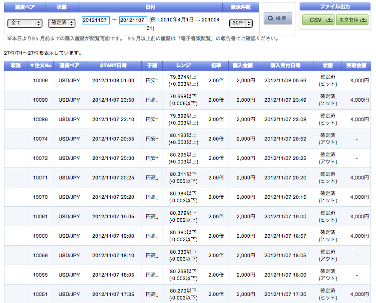 スクリーンショット(2012-11-08 17.27.20)