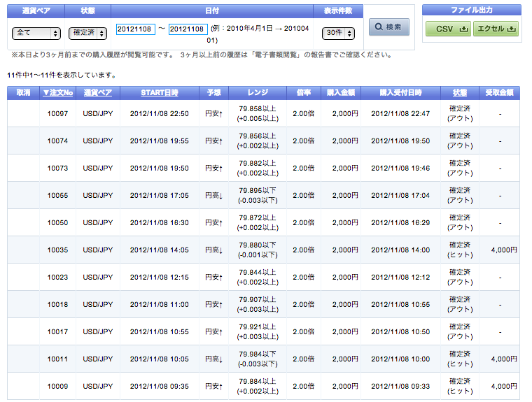 スクリーンショット（2012-11-12 11.04.33）