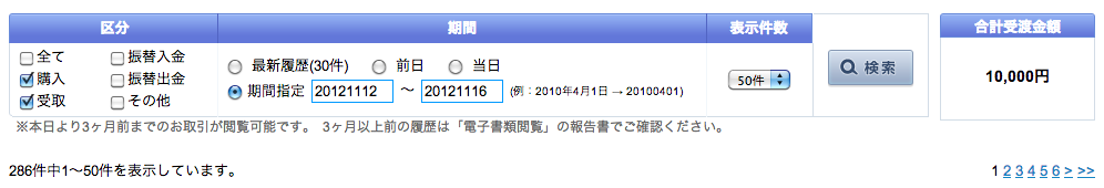 スクリーンショット（2012-11-19 10.49.23）