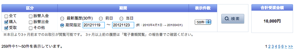 スクリーンショット(2012-11-24 18.23.55)