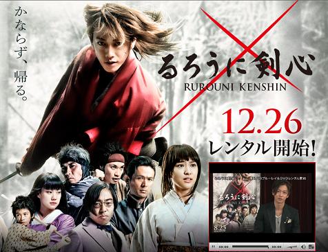 ゲオオンライン／「るろうに剣心」特集