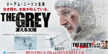 映画『THE GREY 凍える太陽』公式サイト