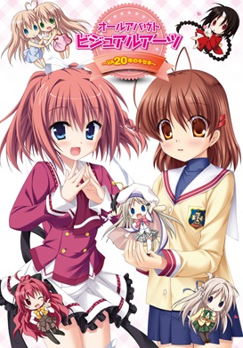 オールアバウト　ビジュアルアーツ～VA20年のキセキ～