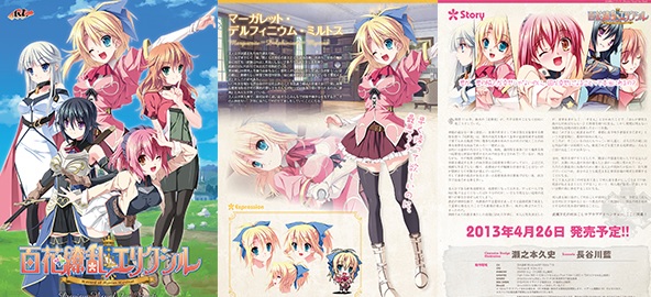 PCゲームメーカー AXL（アクセル）のHP