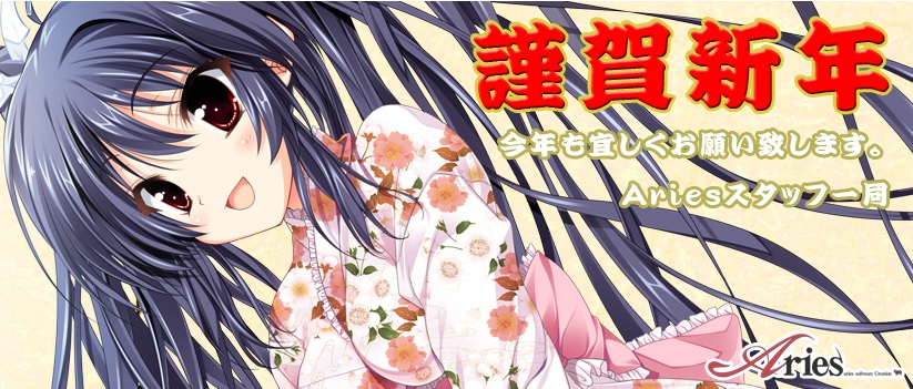 Aries official web site