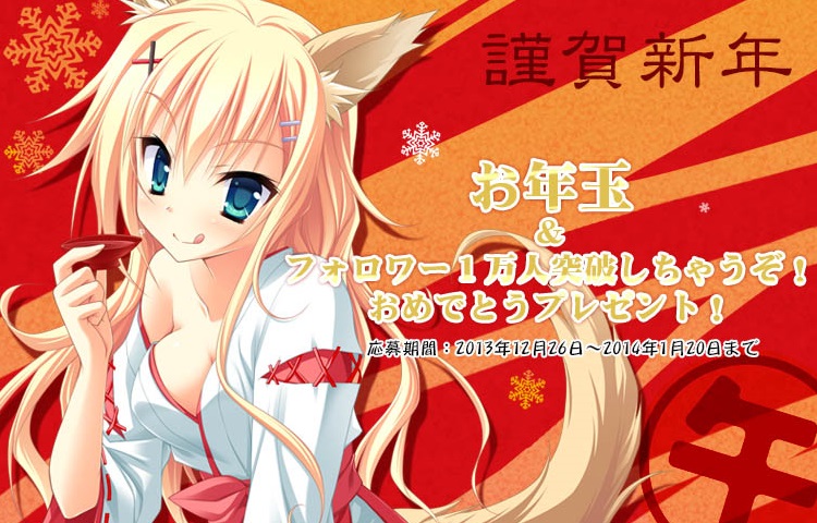 SAGA PLANETS OFFICIAL HOMEPAGE