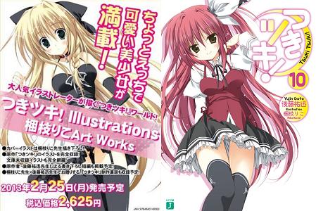 今後の予定詳細  MF文庫J オフィシャルウェブサイト